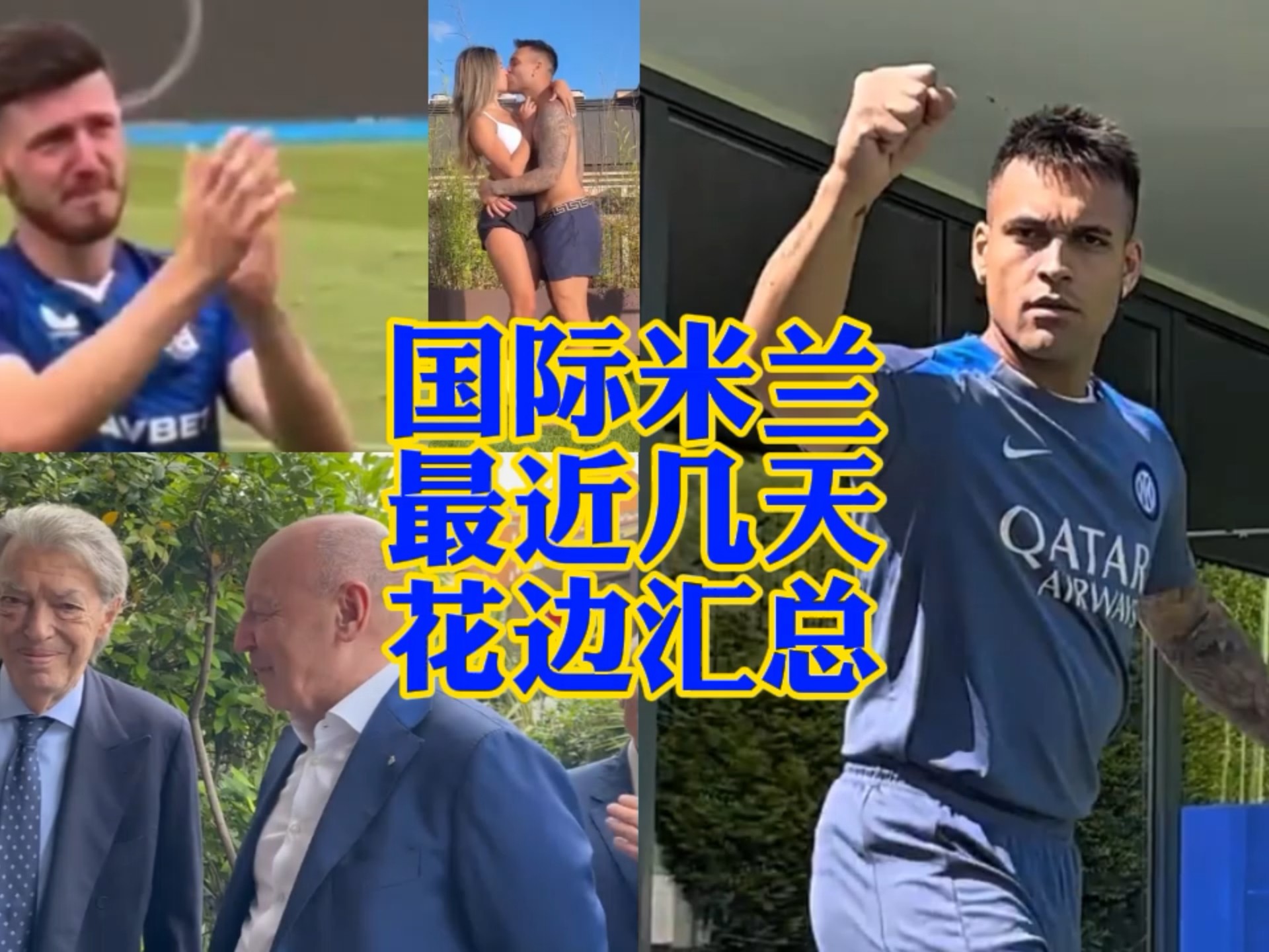 也为其他球